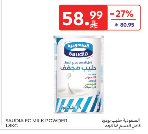 available at كارفور in مملكة العربية السعودية, السعودية, سعودية - الخبر‎