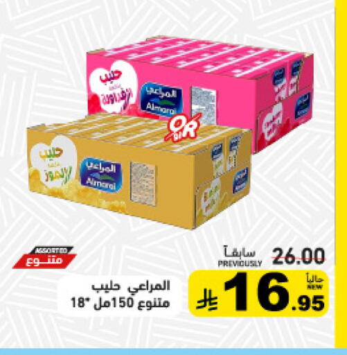 available at أسواق رامز in مملكة العربية السعودية, السعودية, سعودية - القطيف‎