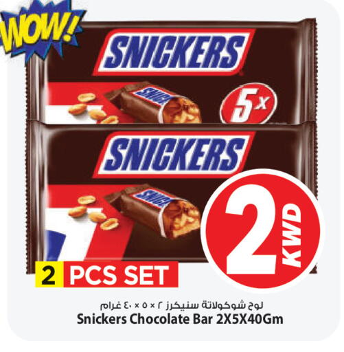 available at Mark & Save in Kuwait - Ahmadi Governorate