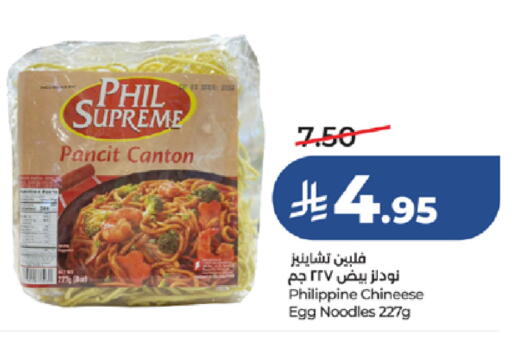 available at LULU Hypermarket in KSA, Saudi Arabia, Saudi - Ta'if