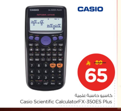 available at Nesto in KSA, Saudi Arabia, Saudi - Riyadh