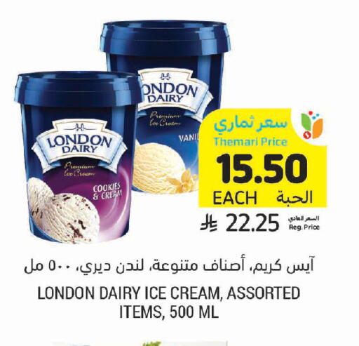 available at Tamimi Market in KSA, Saudi Arabia, Saudi - Saihat