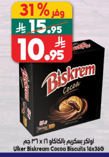 available at Dukan in KSA, Saudi Arabia, Saudi - Medina