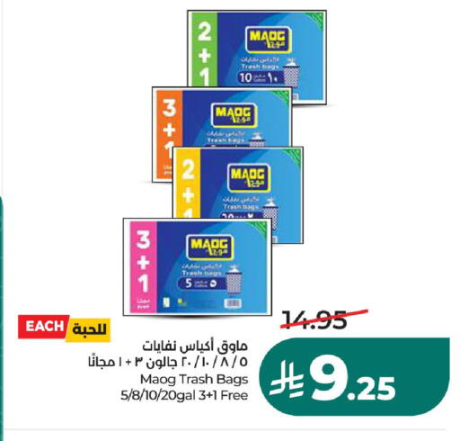 available at لولو هايبرماركت in مملكة العربية السعودية, السعودية, سعودية - حائل‎