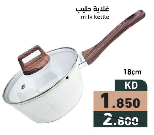 available at Ramez in Kuwait - Ahmadi Governorate