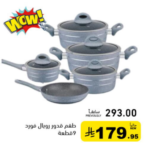 available at Aswaq Ramez in KSA, Saudi Arabia, Saudi - Qatif