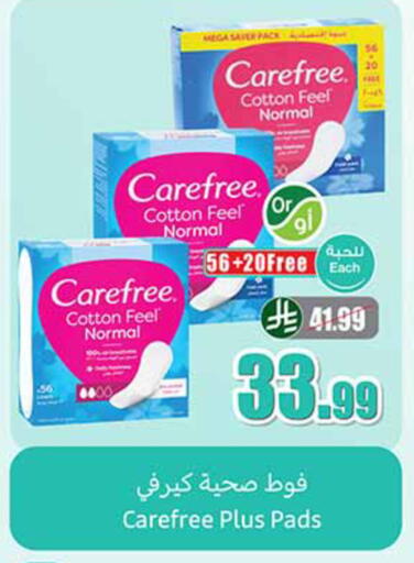 available at أسواق عبد الله العثيم in مملكة العربية السعودية, السعودية, سعودية - رفحاء