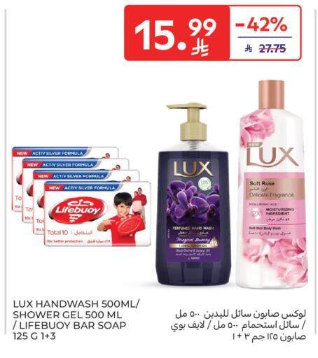 available at كارفور in مملكة العربية السعودية, السعودية, سعودية - سكاكا