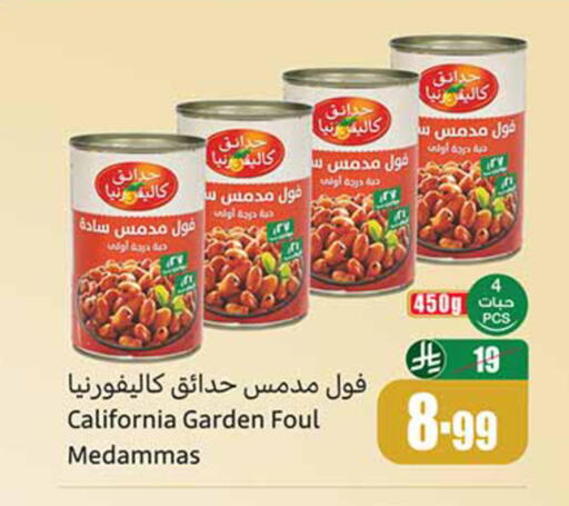 available at أسواق عبد الله العثيم in مملكة العربية السعودية, السعودية, سعودية - سيهات