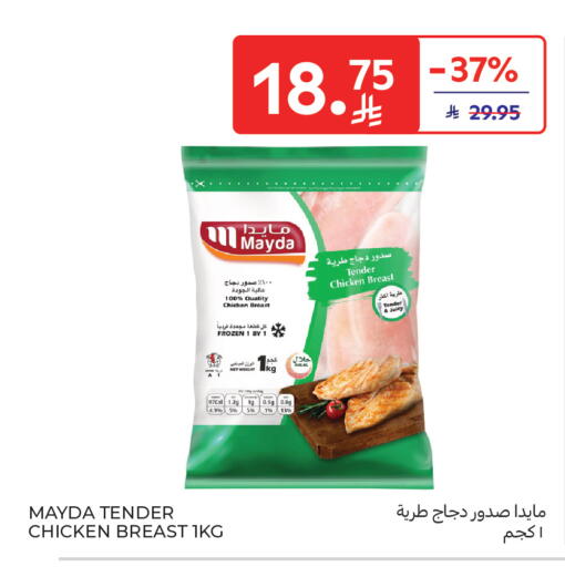 available at Carrefour in KSA, Saudi Arabia, Saudi - Sakaka