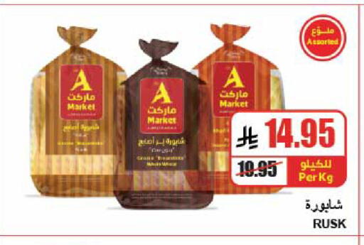 available at A Market in KSA, Saudi Arabia, Saudi - Riyadh