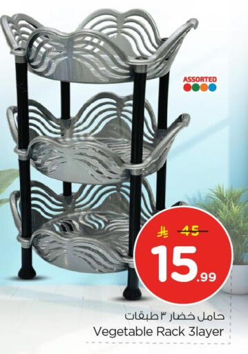 available at نستو in مملكة العربية السعودية, السعودية, سعودية - المنطقة الشرقية