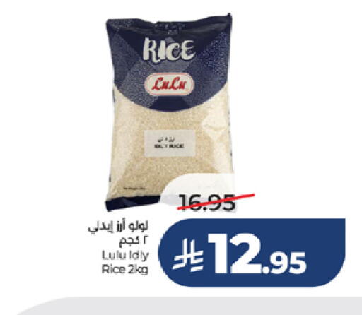 available at LULU Hypermarket in KSA, Saudi Arabia, Saudi - Mecca