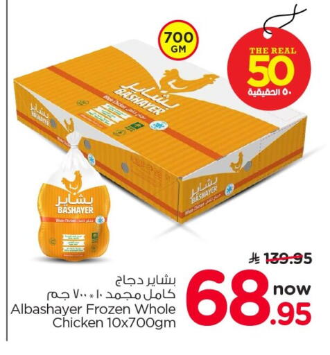 available at نستو in مملكة العربية السعودية, السعودية, سعودية - المنطقة الشرقية