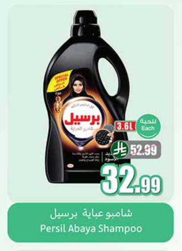 available at أسواق عبد الله العثيم in مملكة العربية السعودية, السعودية, سعودية - المجمعة