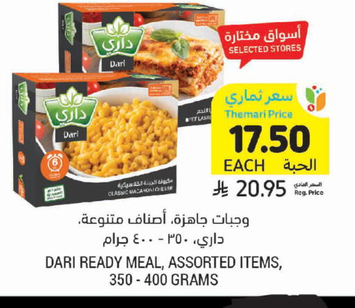 available at Tamimi Market in KSA, Saudi Arabia, Saudi - Jubail