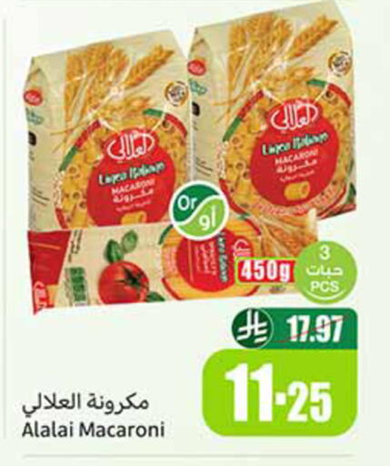 available at أسواق عبد الله العثيم in مملكة العربية السعودية, السعودية, سعودية - الباحة