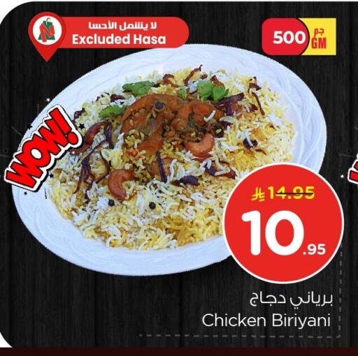 available at Nesto in KSA, Saudi Arabia, Saudi - Al Hasa