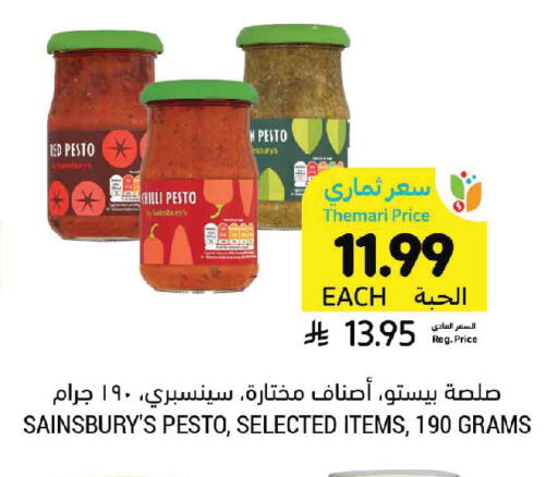 available at Tamimi Market in KSA, Saudi Arabia, Saudi - Ar Rass