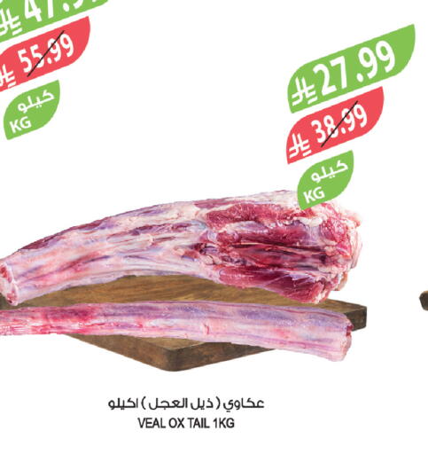 available at المزرعة in مملكة العربية السعودية, السعودية, سعودية - عرعر