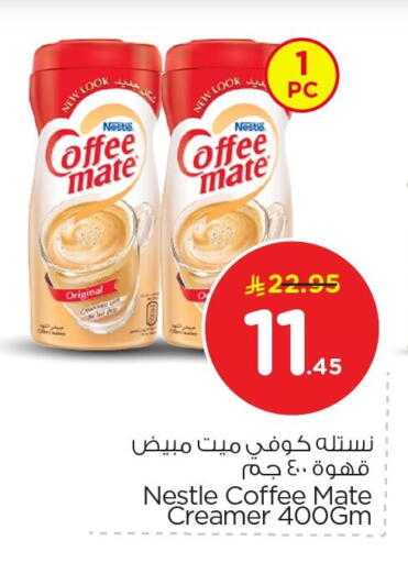 available at Nesto in KSA, Saudi Arabia, Saudi - Dammam