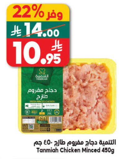 available at الدكان in مملكة العربية السعودية, السعودية, سعودية - مكة المكرمة