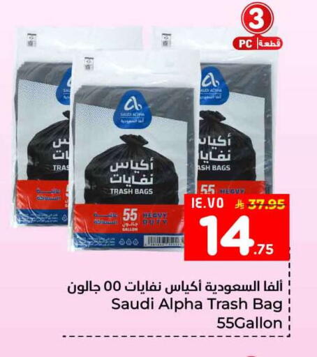 available at Hyper Al Wafa in KSA, Saudi Arabia, Saudi - Ta'if