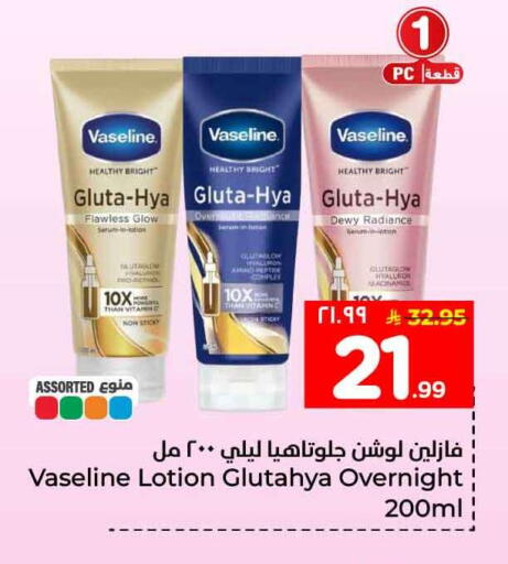 available at Hyper Al Wafa in KSA, Saudi Arabia, Saudi - Ta'if