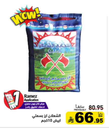 available at أسواق رامز in مملكة العربية السعودية, السعودية, سعودية - حفر الباطن