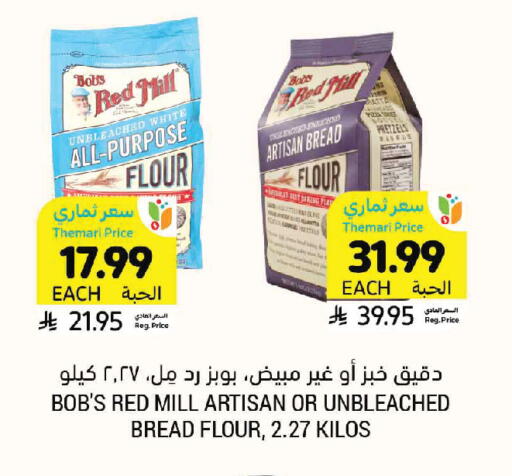 available at أسواق التميمي in مملكة العربية السعودية, السعودية, سعودية - سيهات