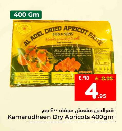 Apricot Date available at هايبر الوفاء in مملكة العربية السعودية, السعودية, سعودية - الطائف