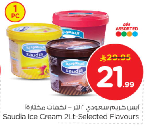 available at نستو in مملكة العربية السعودية, السعودية, سعودية - الرياض