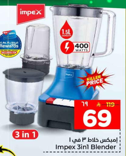 available at Hyper Al Wafa in KSA, Saudi Arabia, Saudi - Ta'if