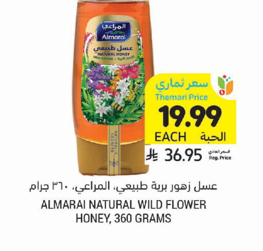 available at Tamimi Market in KSA, Saudi Arabia, Saudi - Unayzah