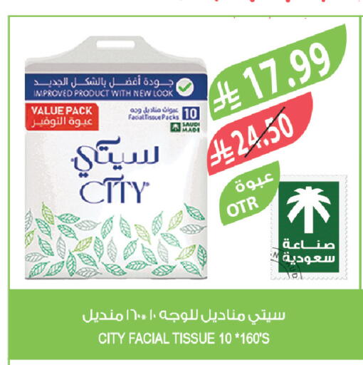 available at المزرعة in مملكة العربية السعودية, السعودية, سعودية - ينبع