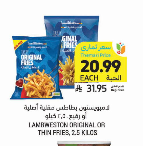 available at أسواق التميمي in مملكة العربية السعودية, السعودية, سعودية - سيهات