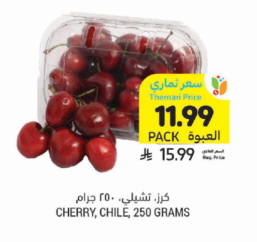Cherry available at Tamimi Market in KSA, Saudi Arabia, Saudi - Unayzah