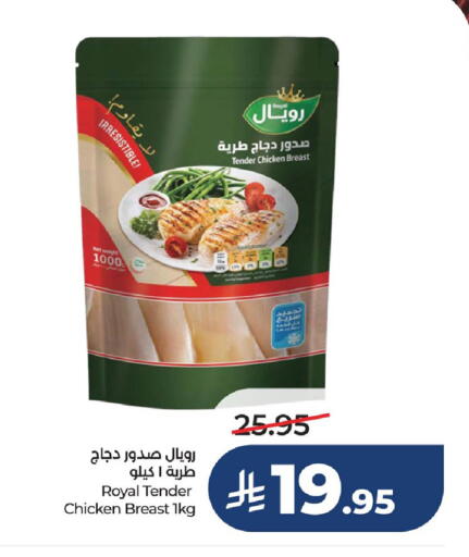 available at لولو هايبرماركت in مملكة العربية السعودية, السعودية, سعودية - حفر الباطن