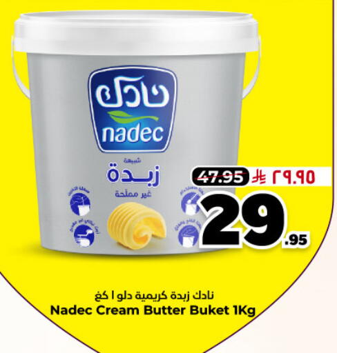available at Hyper Al Wafa in KSA, Saudi Arabia, Saudi - Dammam