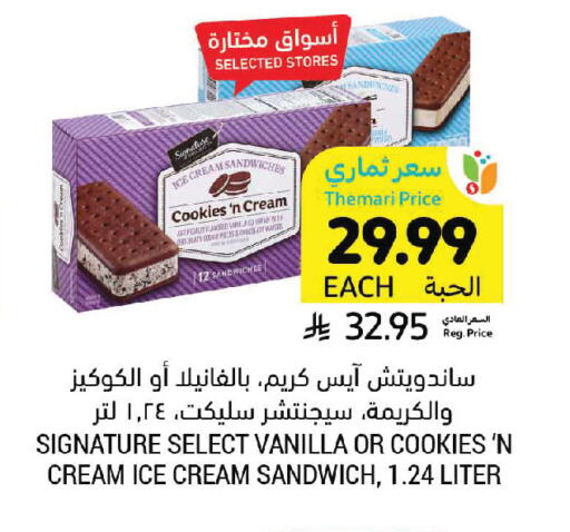 Vanilla available at Tamimi Market in KSA, Saudi Arabia, Saudi - Jubail