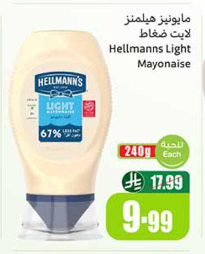 available at Othaim Markets in KSA, Saudi Arabia, Saudi - Wadi ad Dawasir