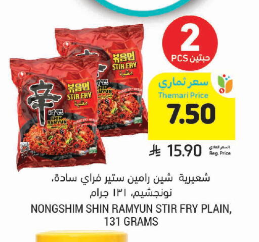 available at Tamimi Market in KSA, Saudi Arabia, Saudi - Ar Rass