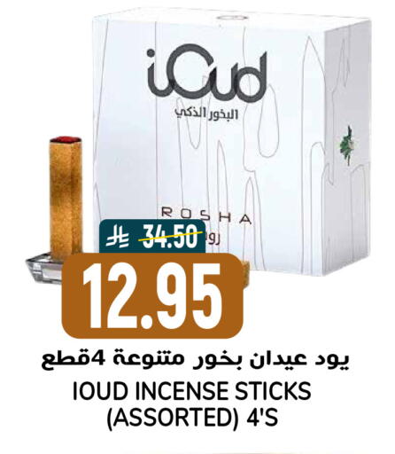 available at Grand Hyper in KSA, Saudi Arabia, Saudi - Riyadh