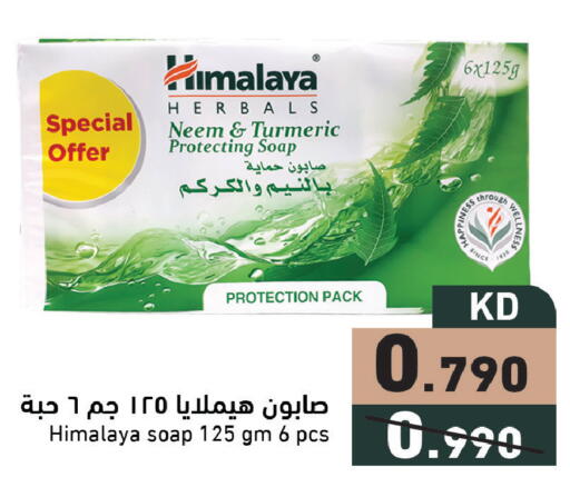 Turmeric available at Ramez in Kuwait - Jahra Governorate
