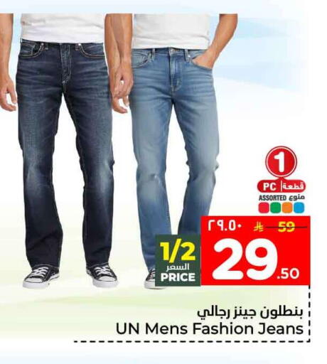 available at هايبر الوفاء in مملكة العربية السعودية, السعودية, سعودية - مكة المكرمة