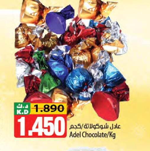 Mango available at مانجو هايبرماركت in الكويت - محافظة الأحمدي