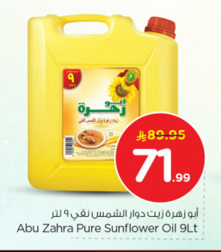 available at نستو in مملكة العربية السعودية, السعودية, سعودية - بريدة