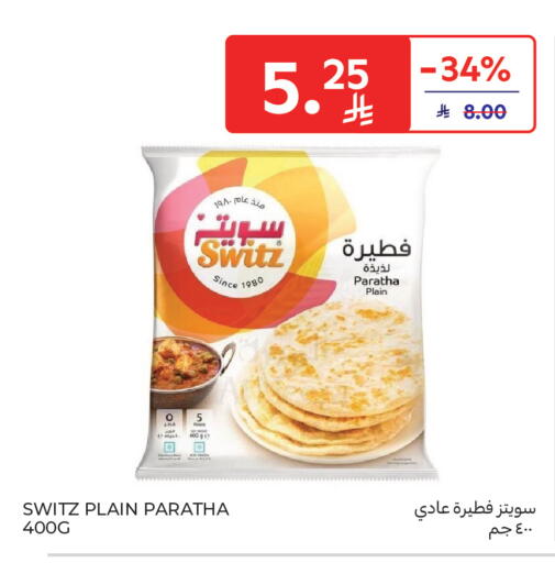 available at كارفور in مملكة العربية السعودية, السعودية, سعودية - بريدة