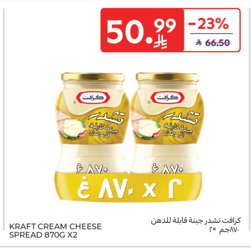 available at Carrefour in KSA, Saudi Arabia, Saudi - Buraidah