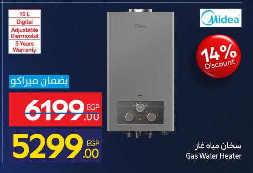 available at كارفور in Egypt - القاهرة